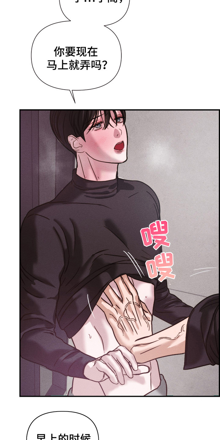 第8话：第8章：替代品预览分镜