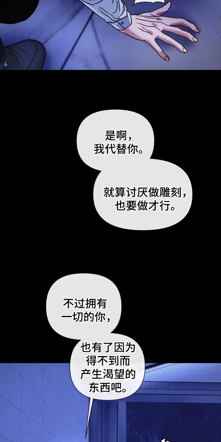 第9话：第9章：调头回家预览分镜