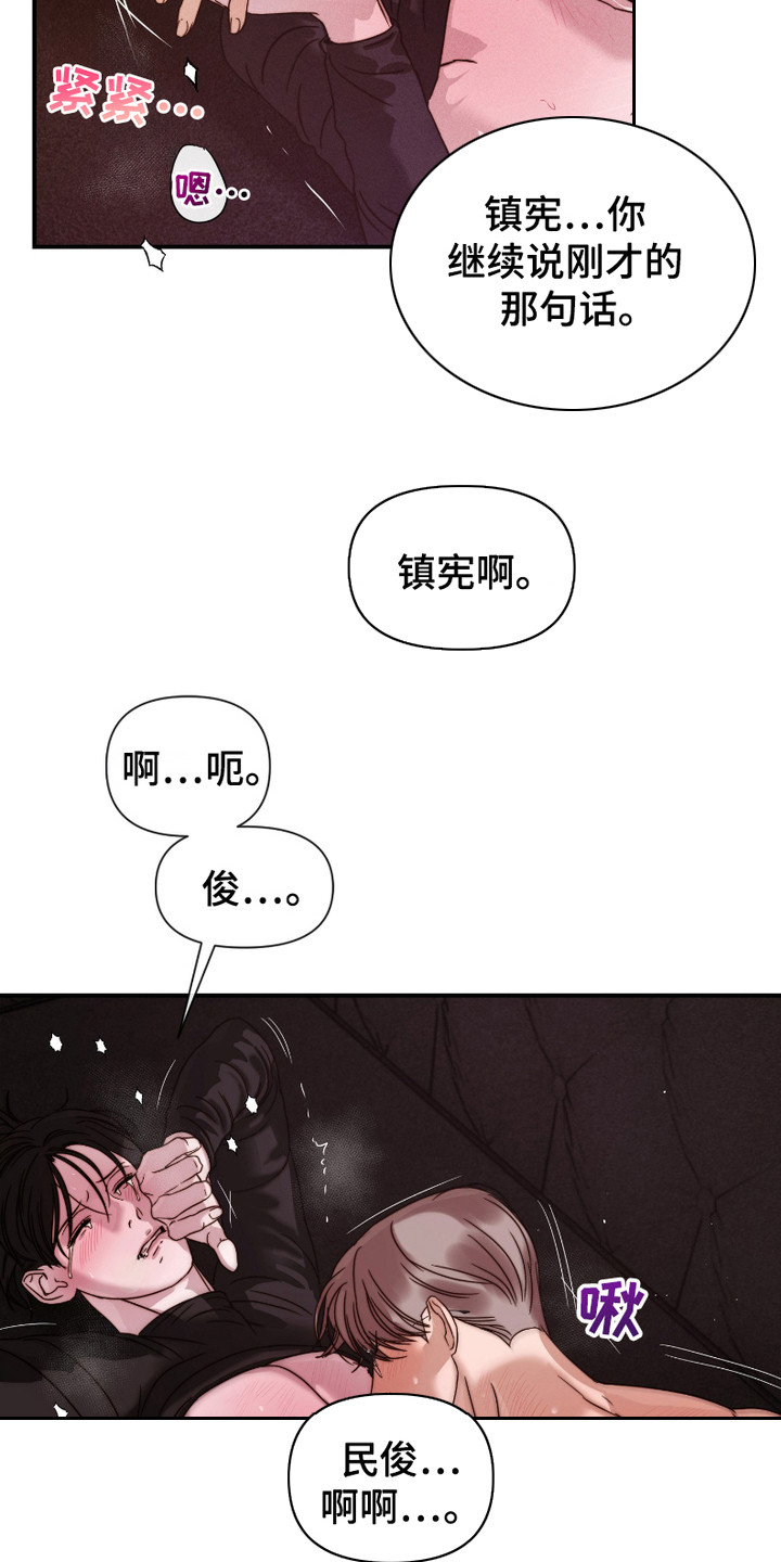第10话：第10章：不太一样预览分镜