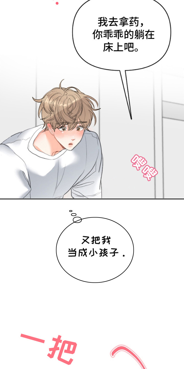 第2话：第2章：不是梦预览分镜