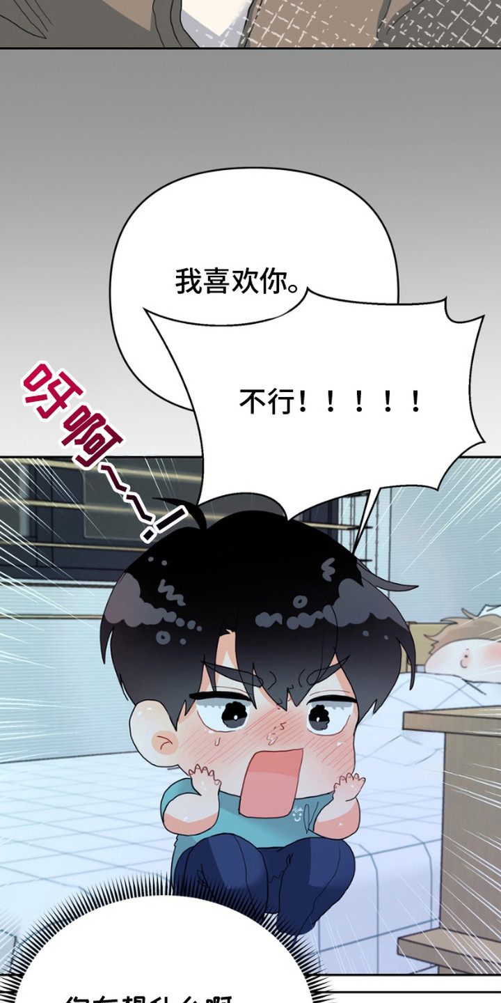 第7话：第7章：想要改变预览分镜