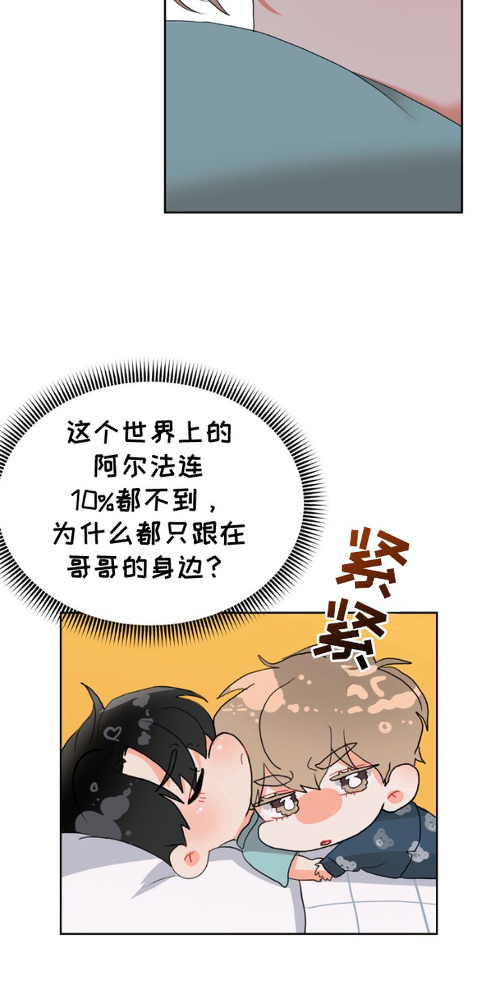 第8话：第8章：保护预览分镜
