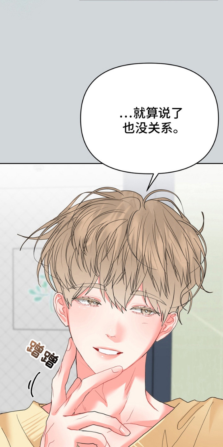 第10话：第10章：鼓起勇气预览分镜