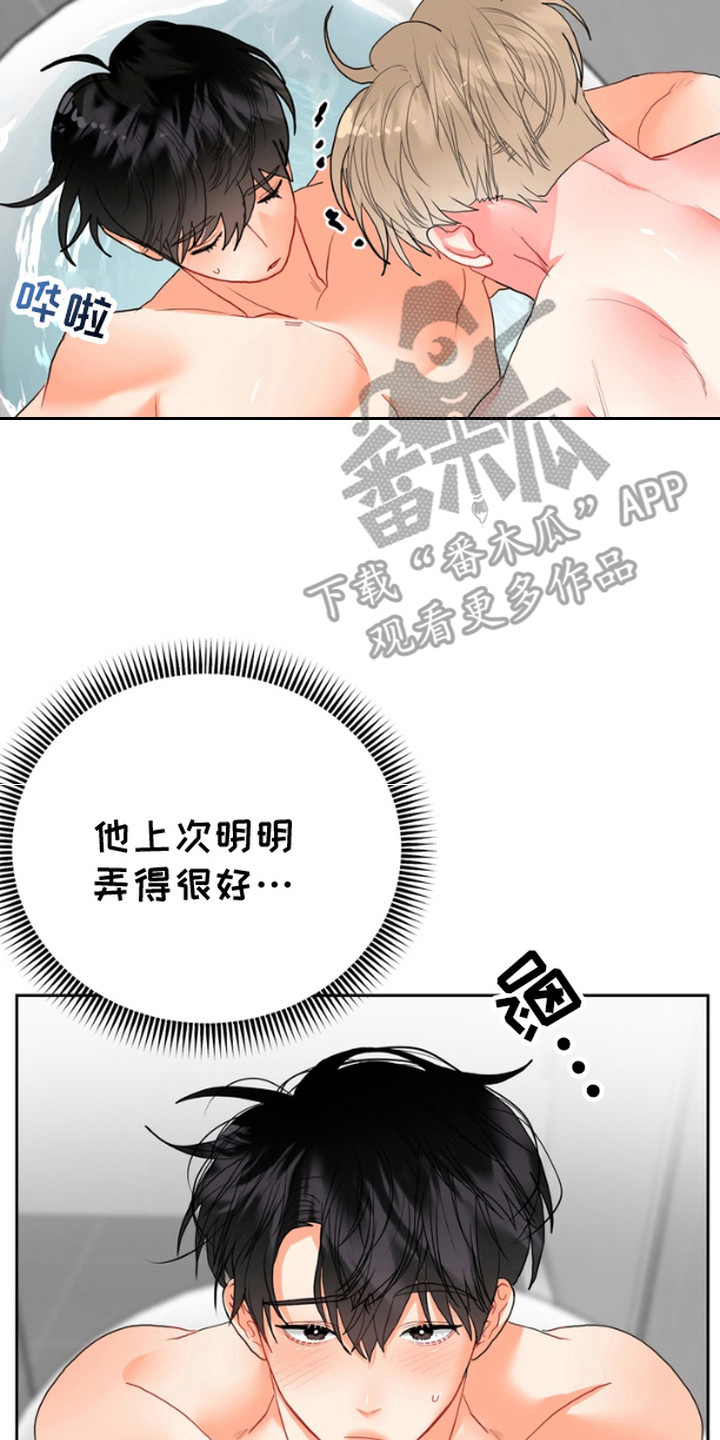 第12章:惹错人