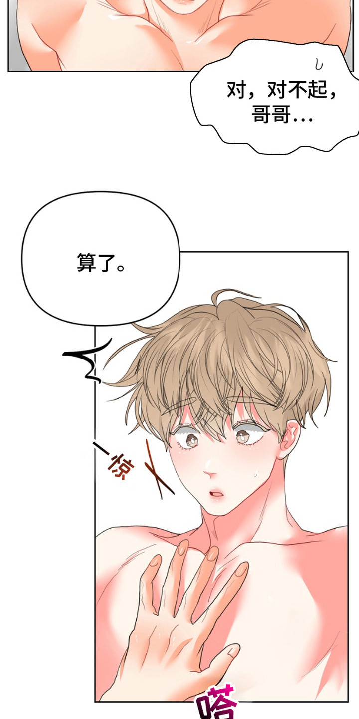 第12话：第12章：惹错人预览分镜