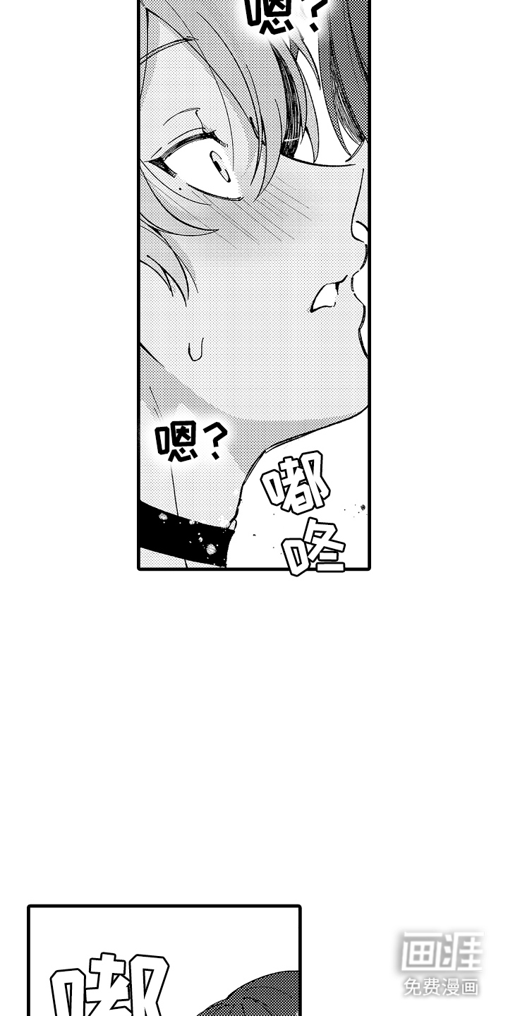 第4话：第4章：无味觉预览分镜