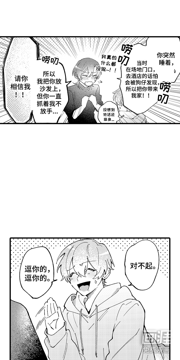 第8话：第8章：曲子预览分镜