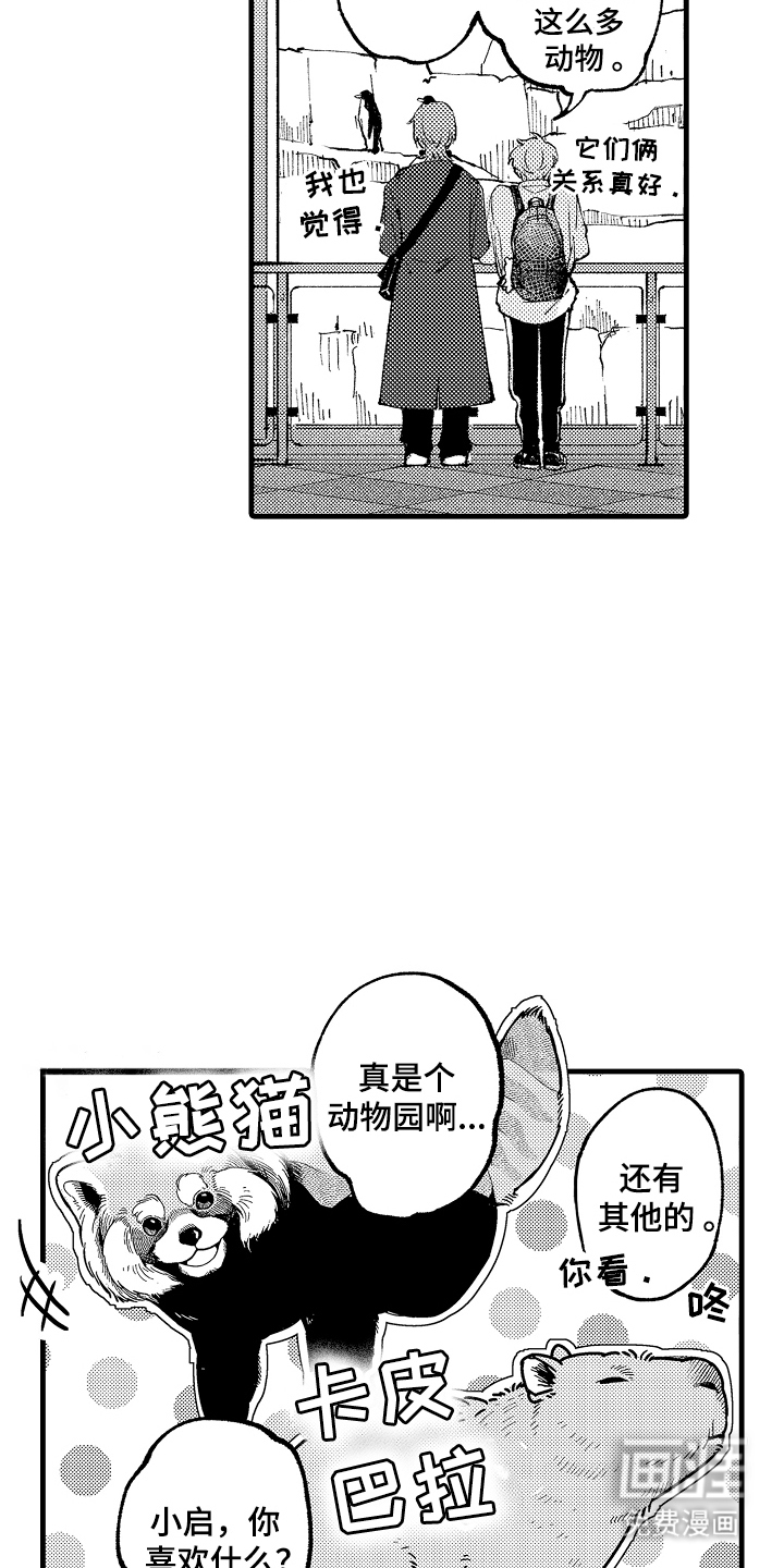第14话：第14章：以前的样子预览分镜