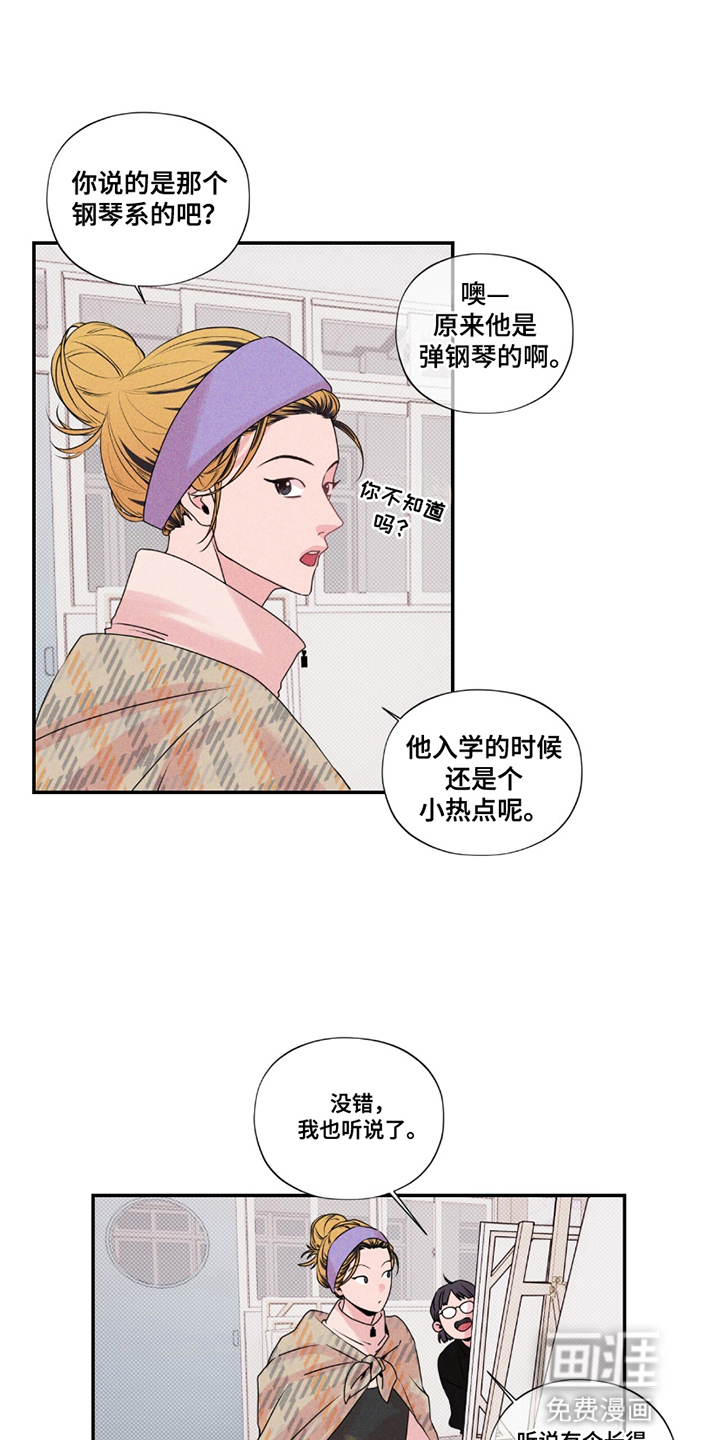 第3话：第3章：索要联系方式预览分镜