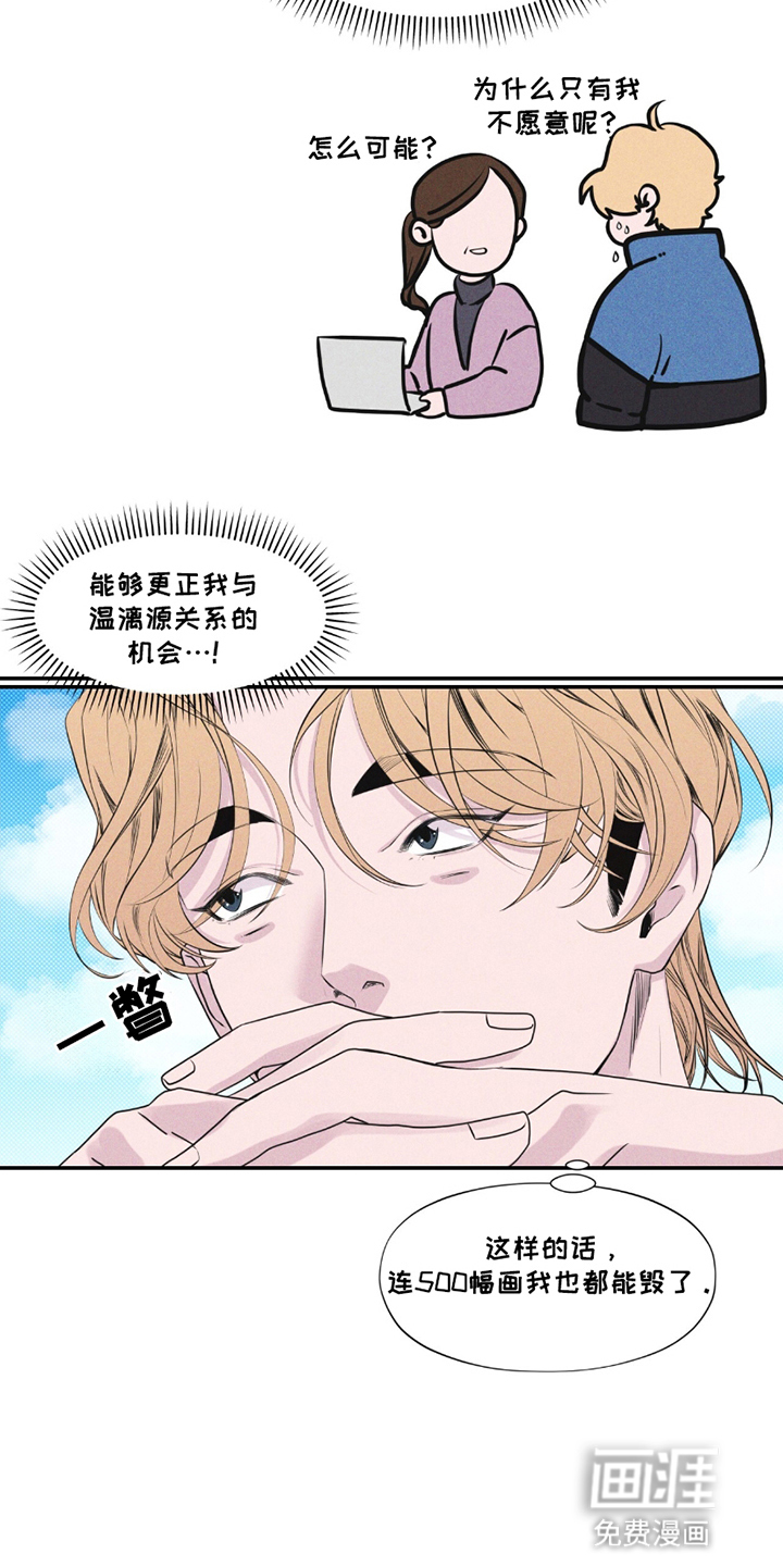 第18话：第18章：抓住机会预览分镜