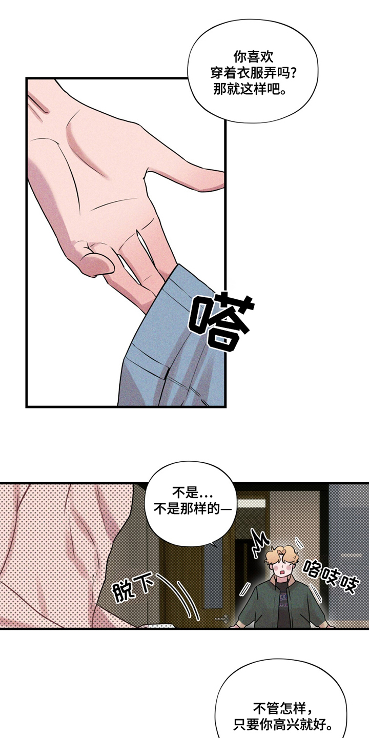 第1话：第1章：请客吃饭预览分镜