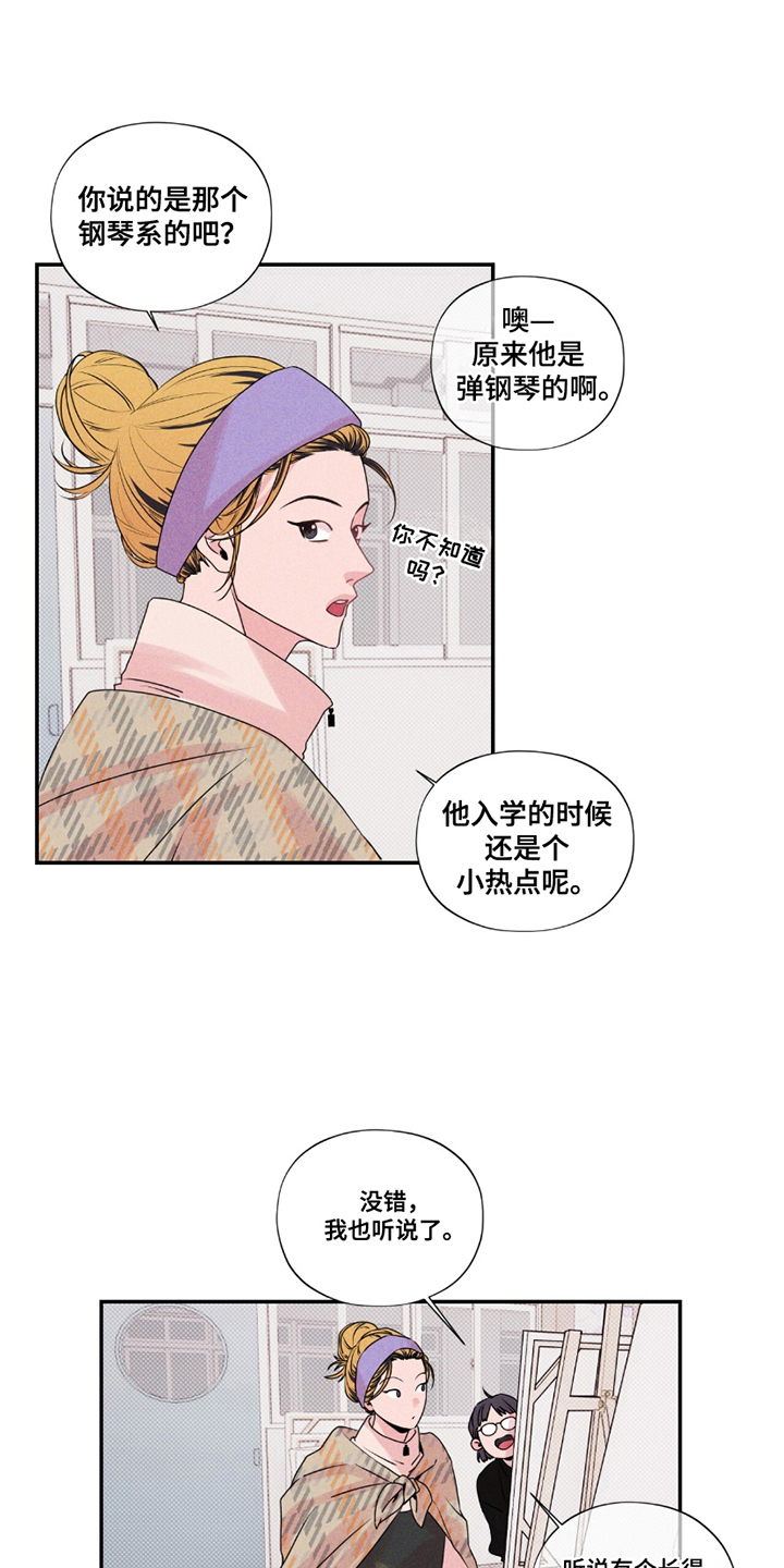 第3话：第3章：索要联系方式预览分镜