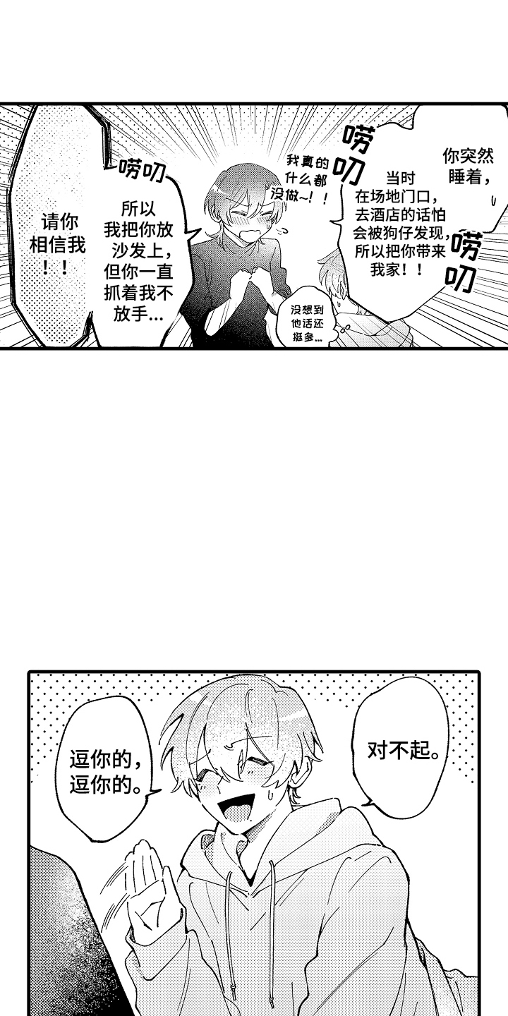 第8话：第8章：曲子预览分镜