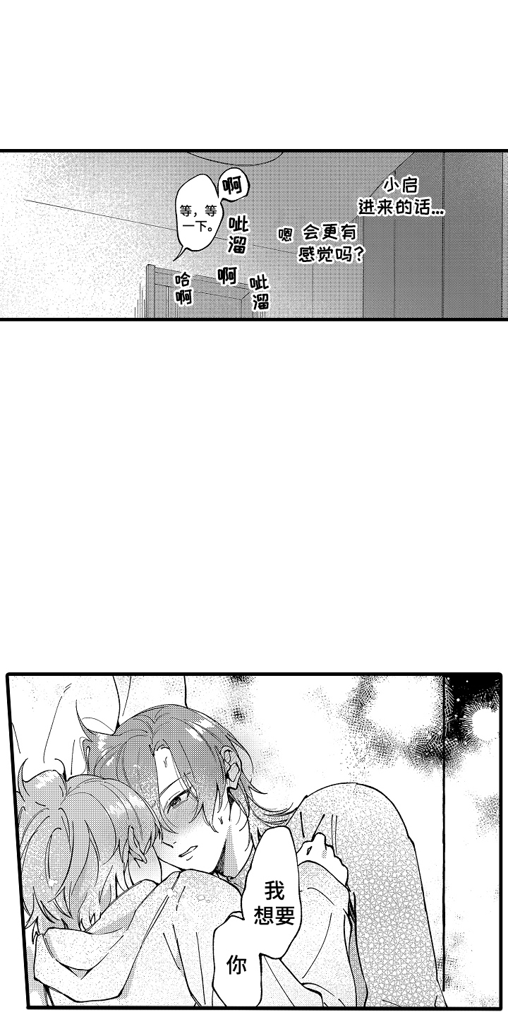 第12话：第12章：补食关系预览分镜