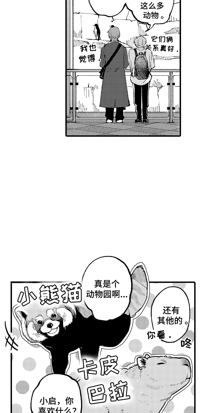 第15话：第15章：以前的样子预览分镜
