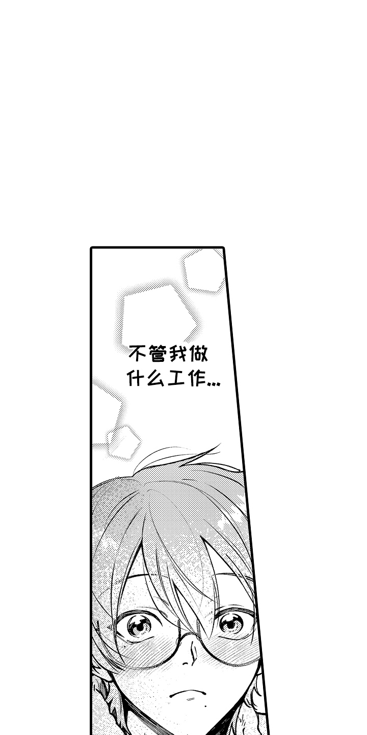 第16话：第16章：跟踪预览分镜