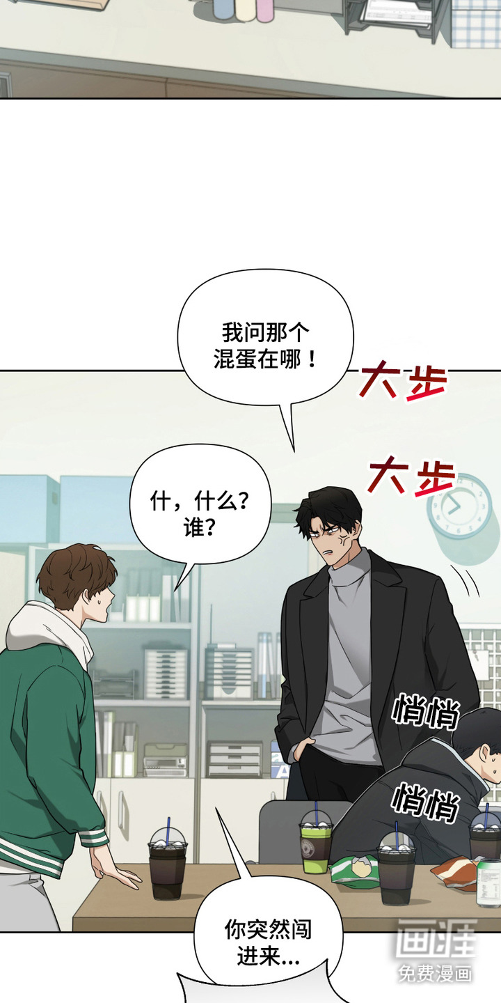 第7话：第7章：气急败坏预览分镜