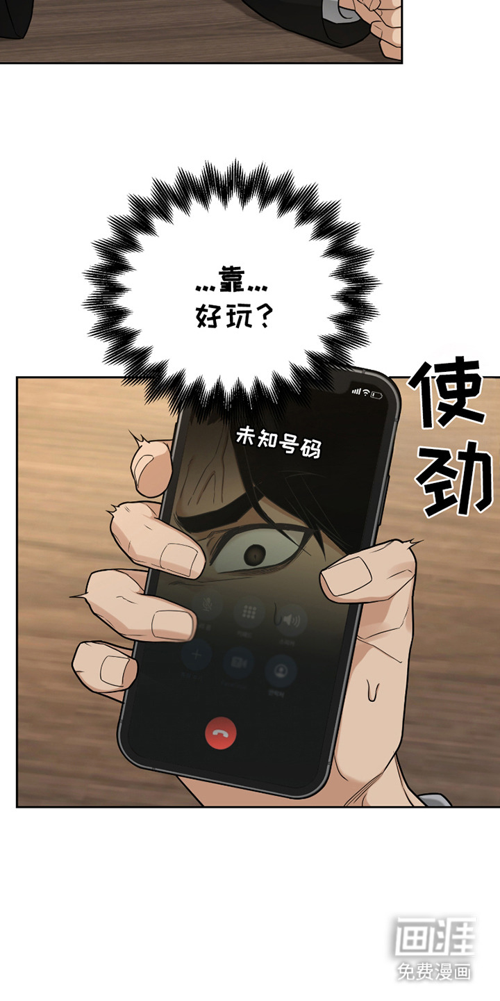 第12话：第12章：牵着鼻子走预览分镜