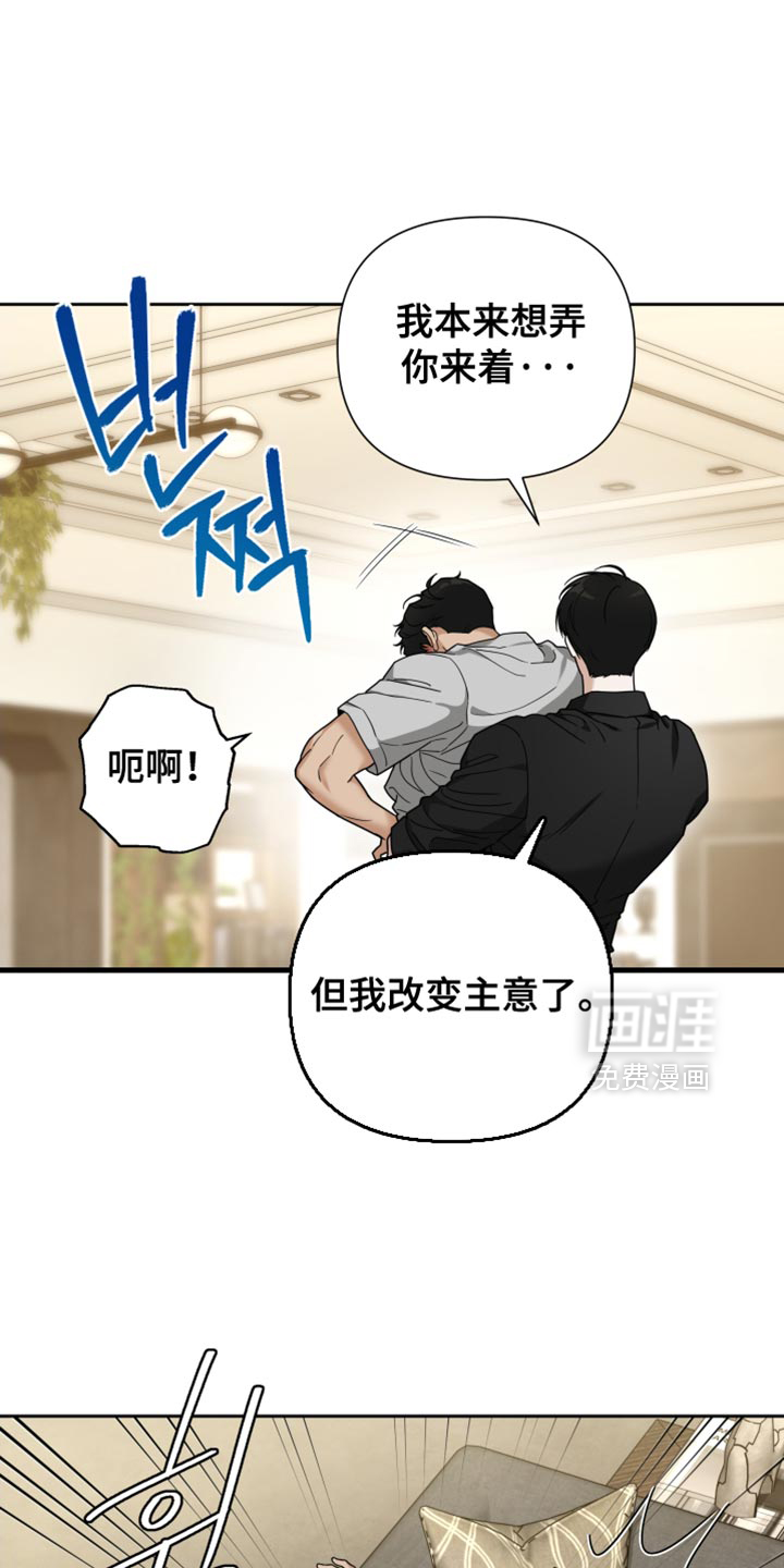 第30章:我倒觉得很有趣