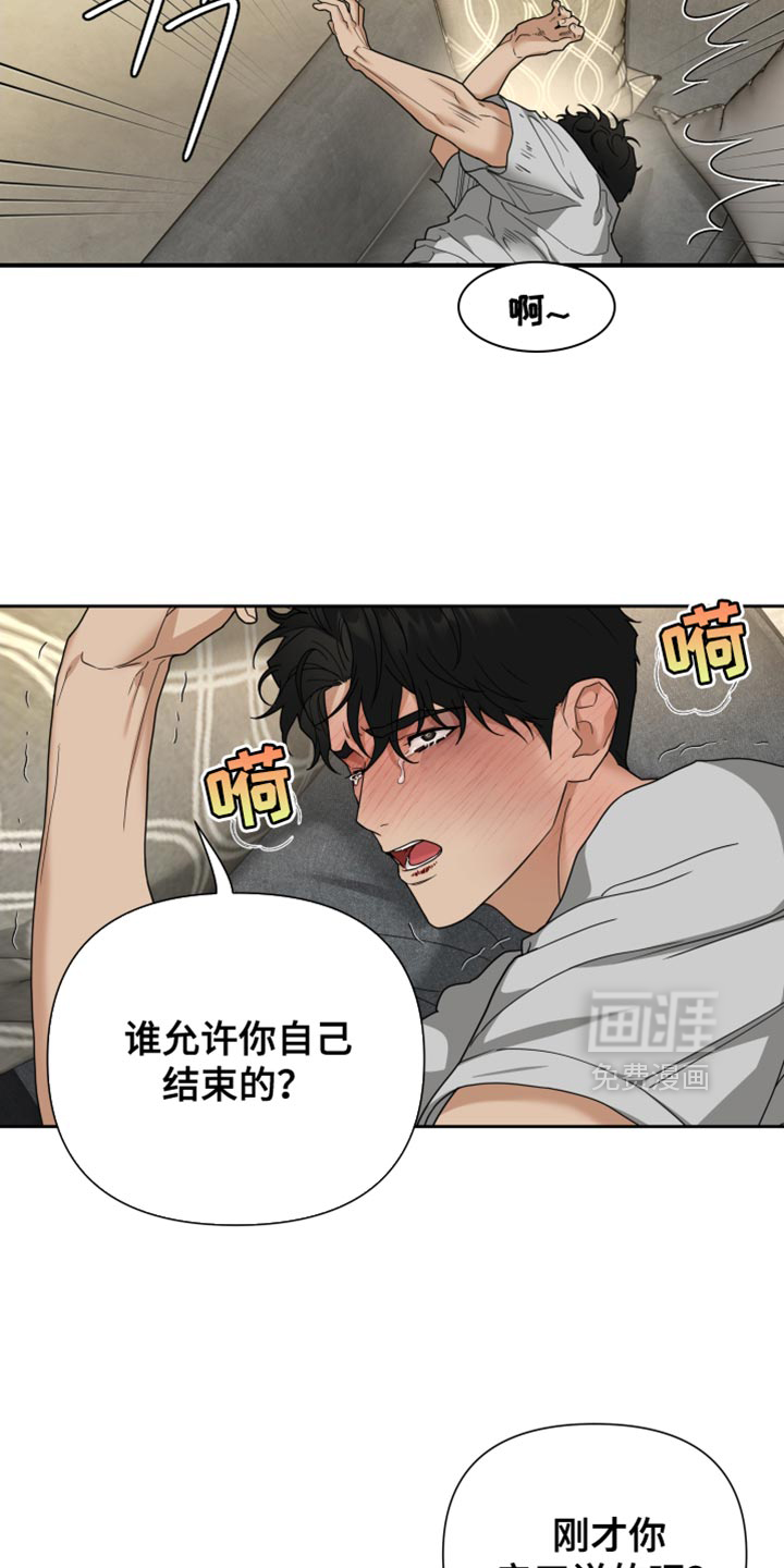 第30章:我倒觉得很有趣