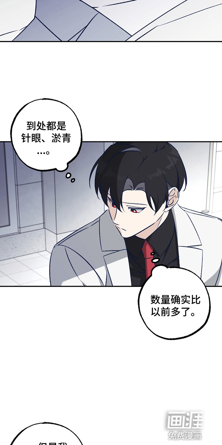 第4话：第4章：被排斥预览分镜