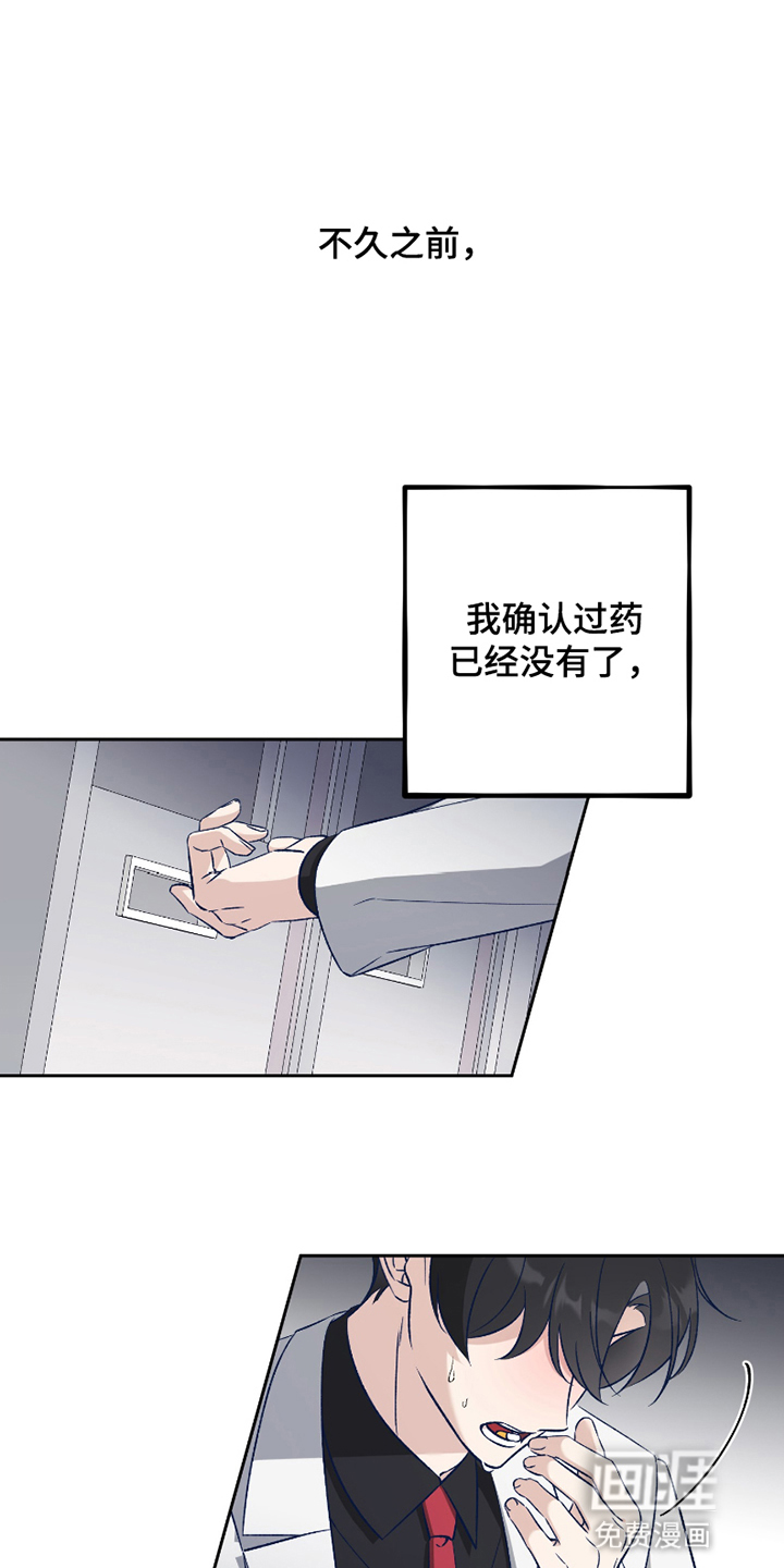 第7话：第7章：危机预览分镜