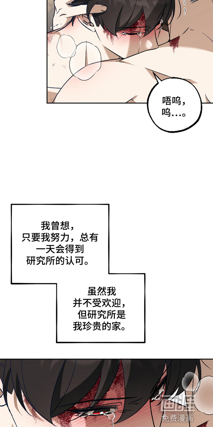 第11章：恋人（完结）