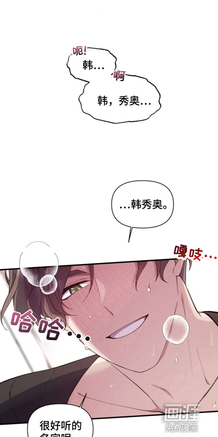 第5话：第5章：秘密暴露预览分镜