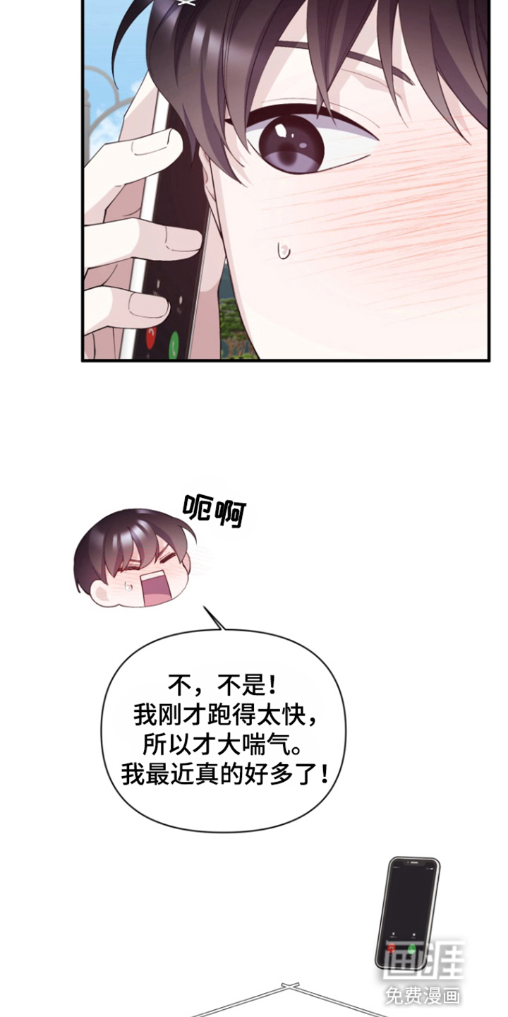 第9话：第9章：逃跑或者杀了他预览分镜