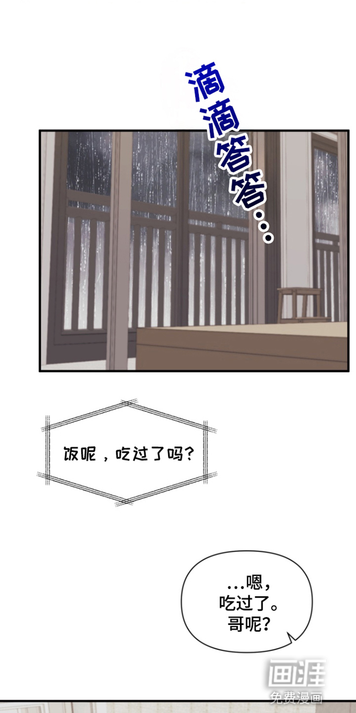 第12话：第12章：车祸预览分镜