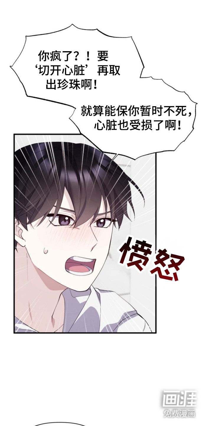 第18话：第18章：取出条件预览分镜