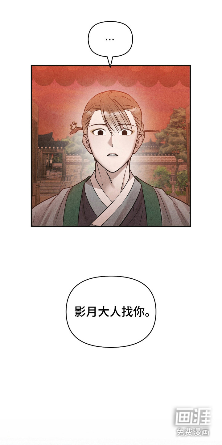 第4话：第4章：惩罚预览分镜