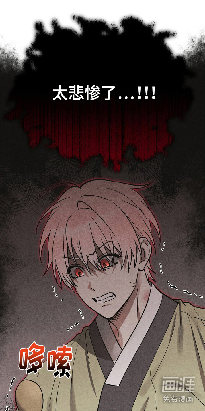 第5话：第5章：偷听预览分镜