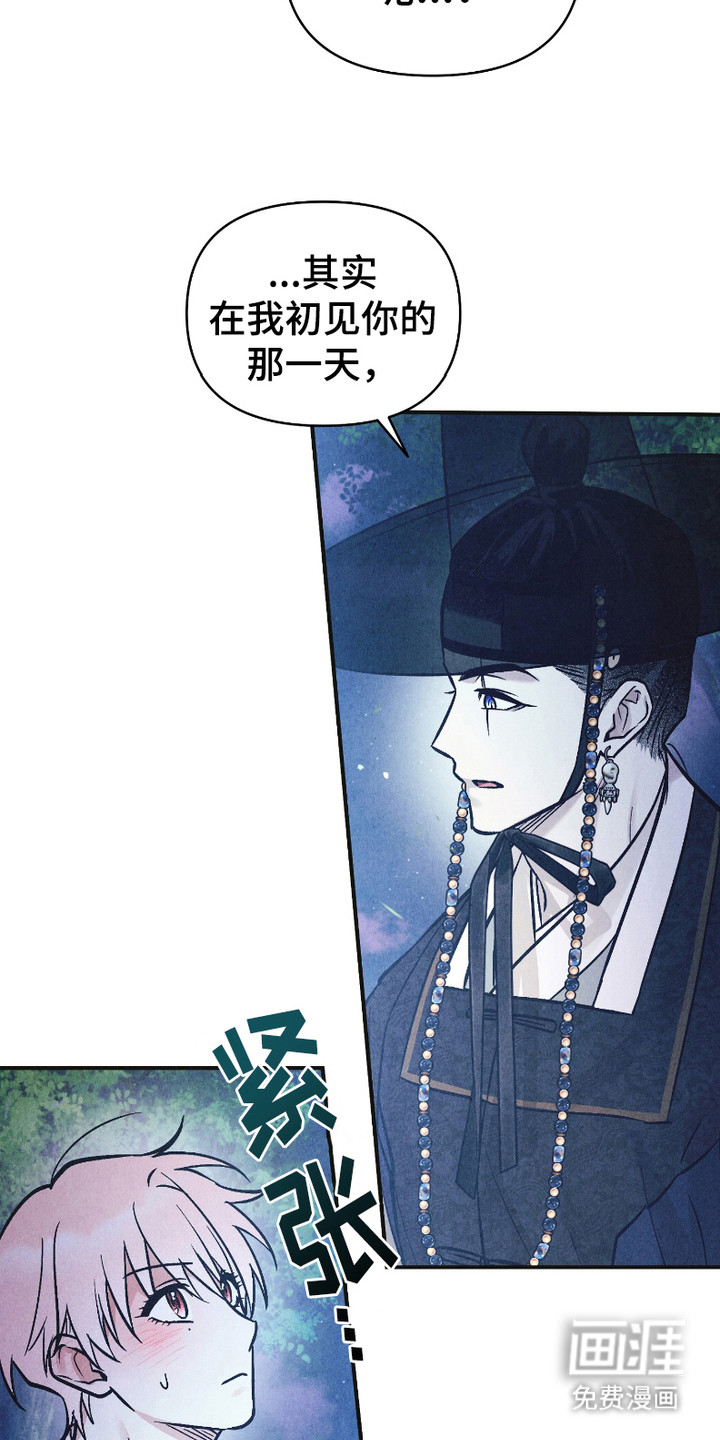 第13话：第13章：爱慕之心预览分镜