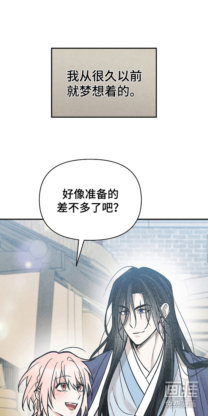 第14话：第14章：两人一起（完结）预览分镜