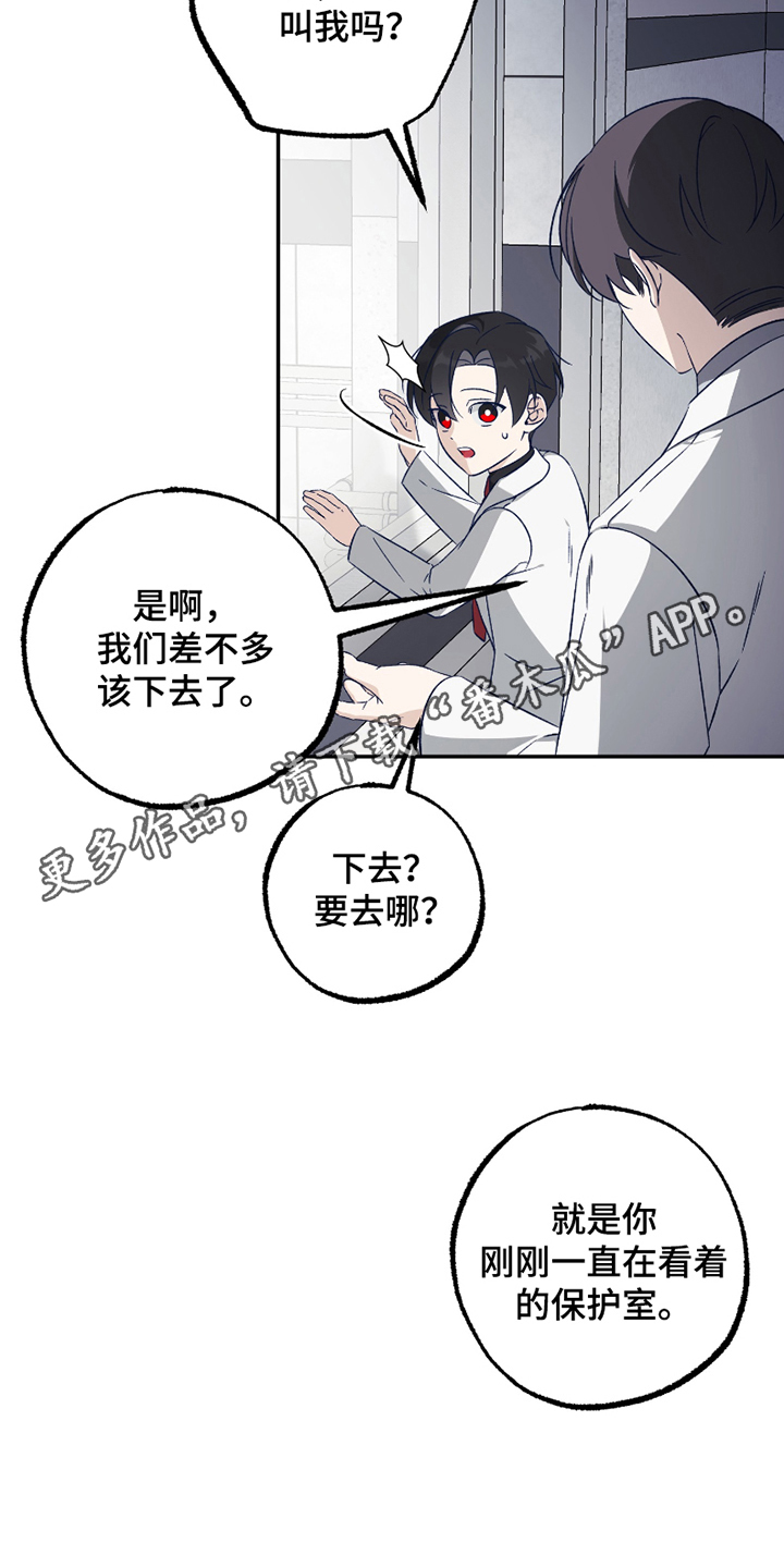 第2话：第2章：稀有病患者预览分镜