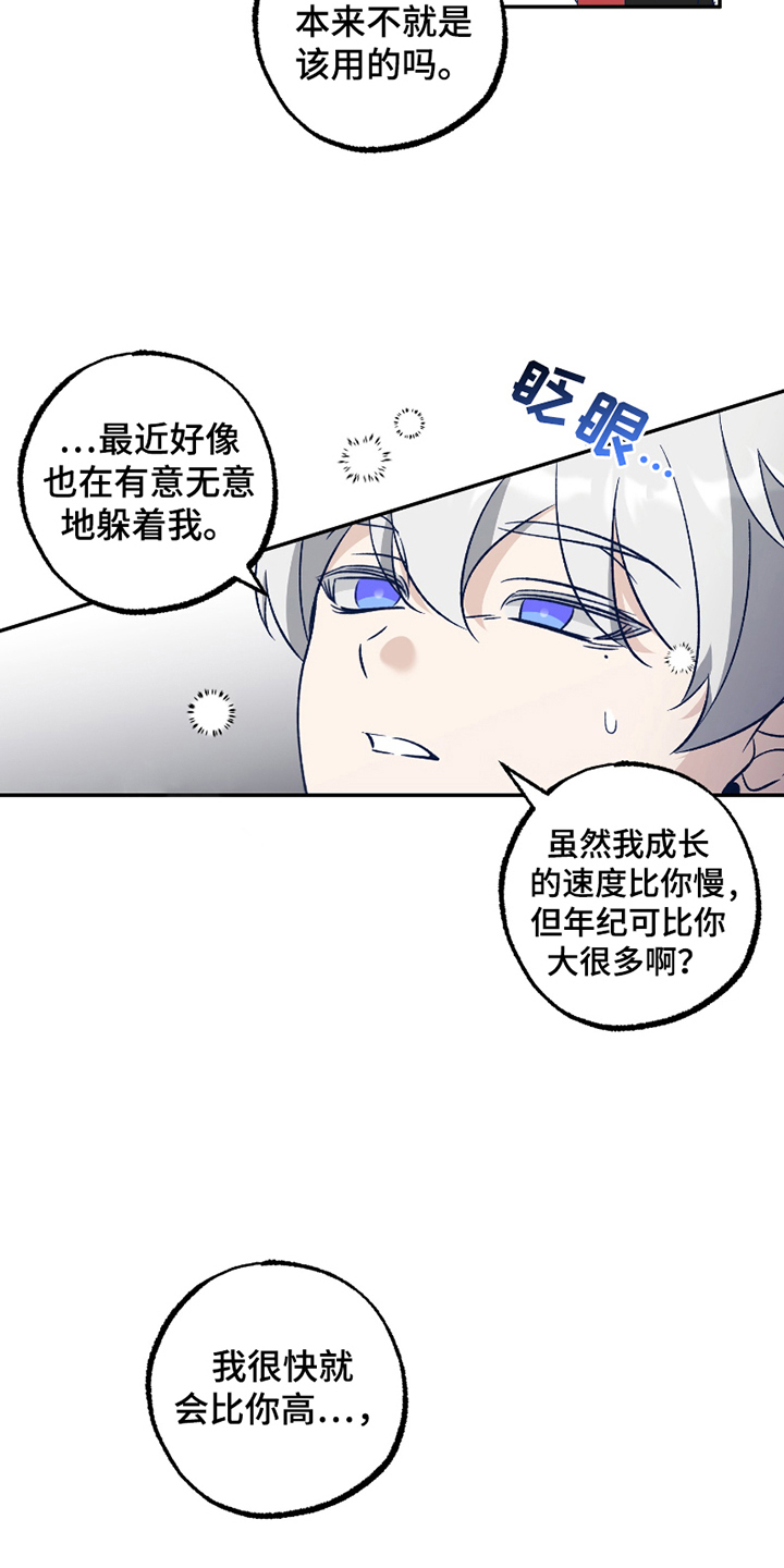 第4话：第4章：被排斥预览分镜