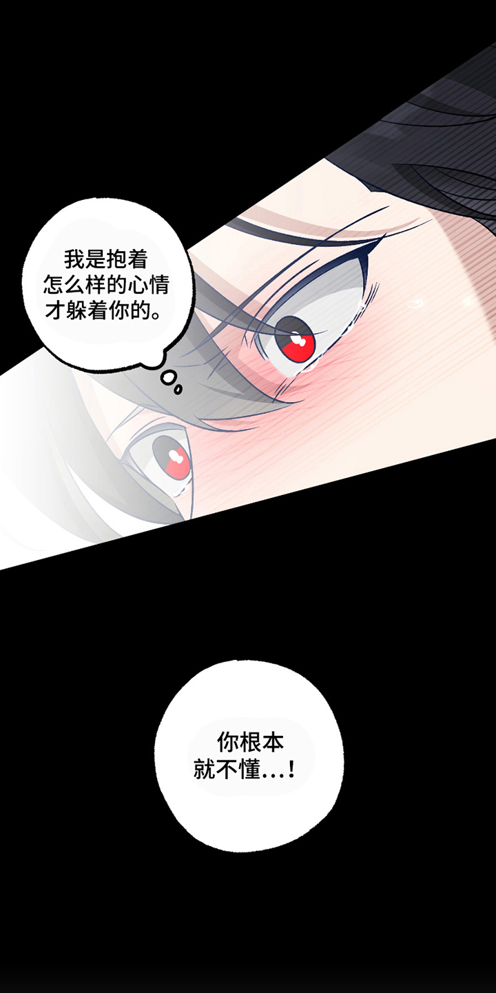 第6话：第6章：消失预览分镜