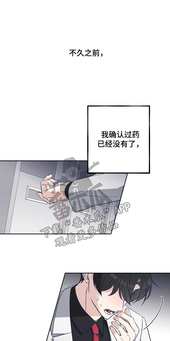 第7话：第7章：危机预览分镜