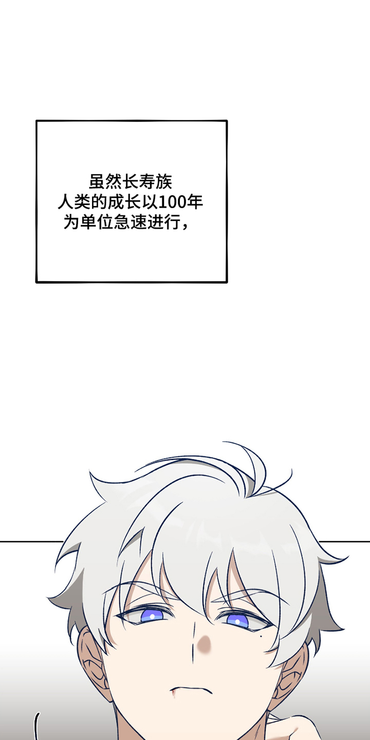 第9话：第9章：意外预览分镜