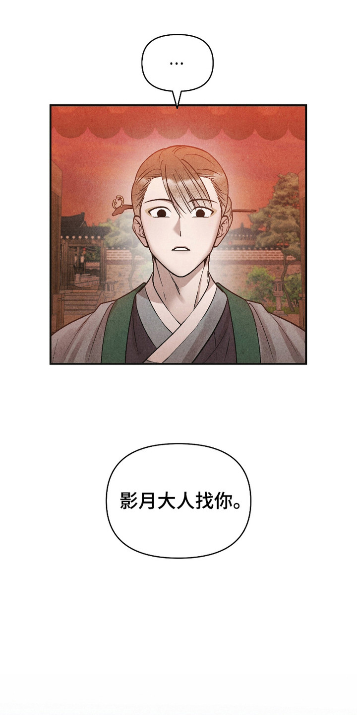 第4话：第4章：惩罚预览分镜