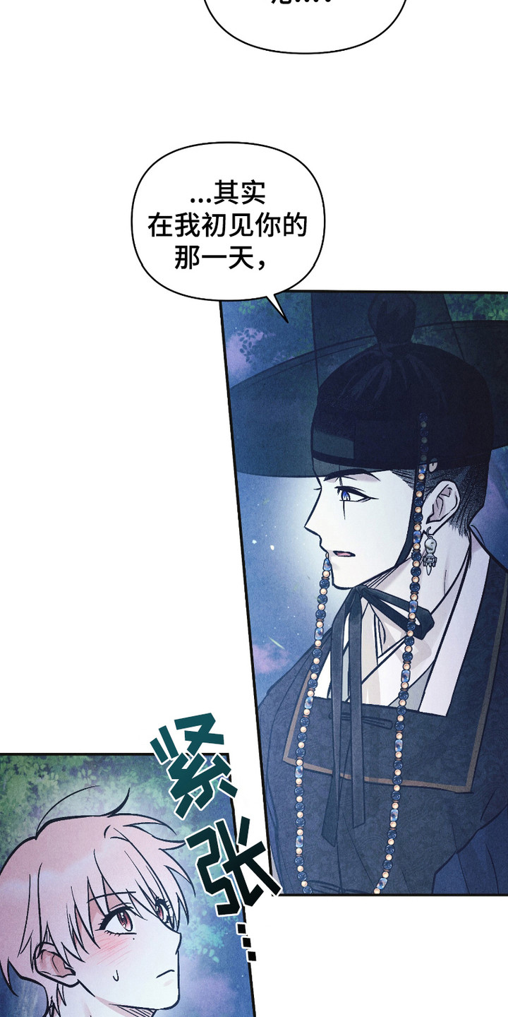 第14话：第14章：爱慕之心预览分镜