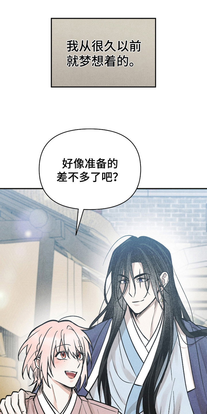第15话：第15章：两人一起（完结）预览分镜