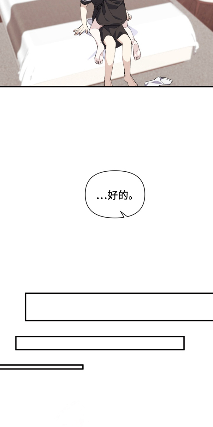 第5话：第5章：他的名字预览分镜