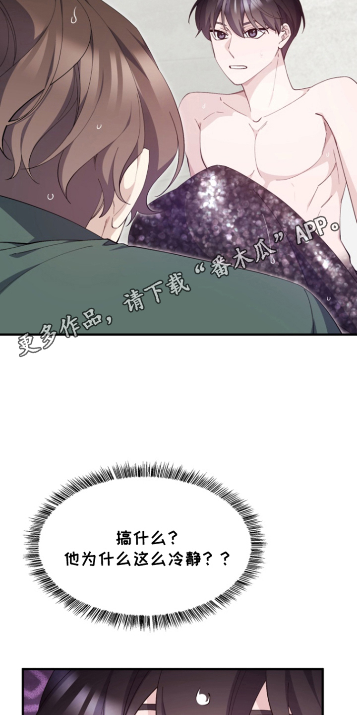 第7话：第7章：会为他保密预览分镜