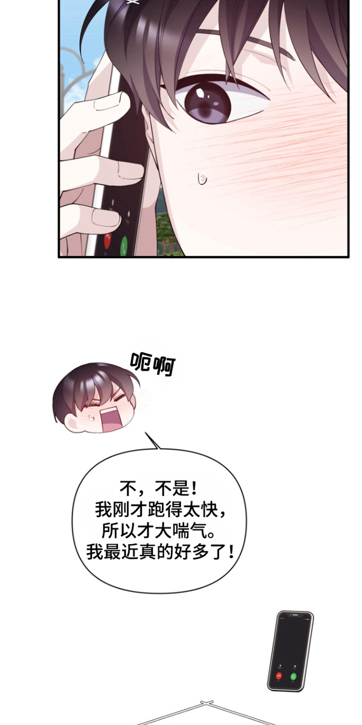 第11话：第11章：逃跑或者杀了他预览分镜