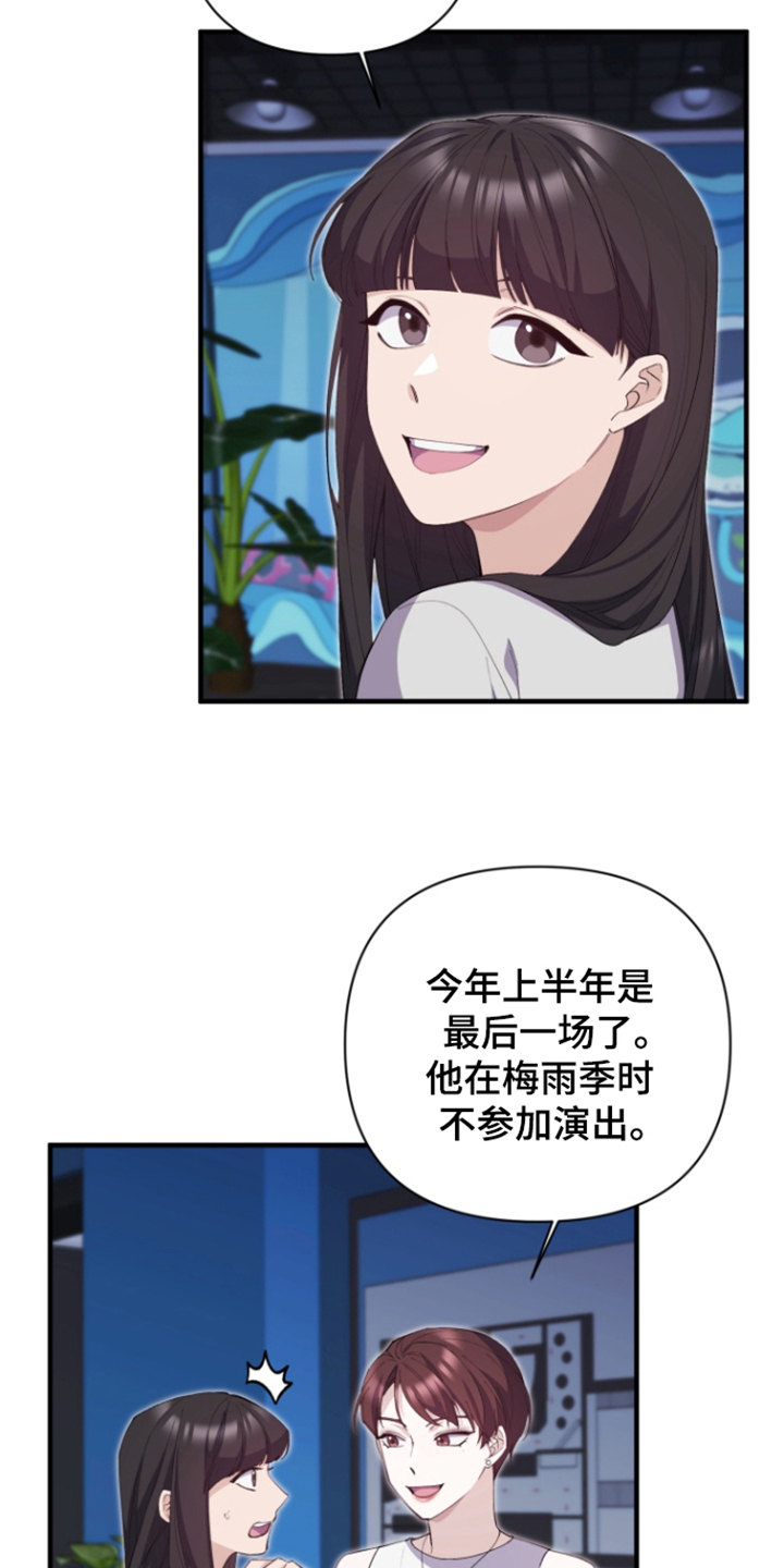 第13话：第13章：分手预览分镜