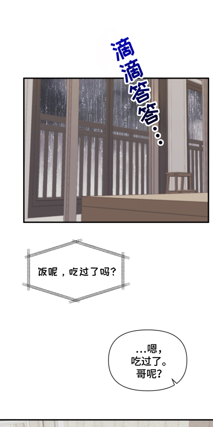 第14话：第14章：车祸预览分镜