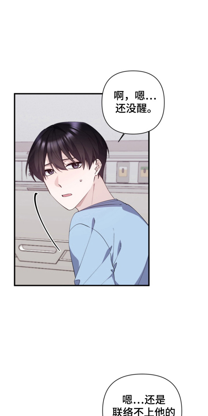 第15话：第15章：无法决定预览分镜