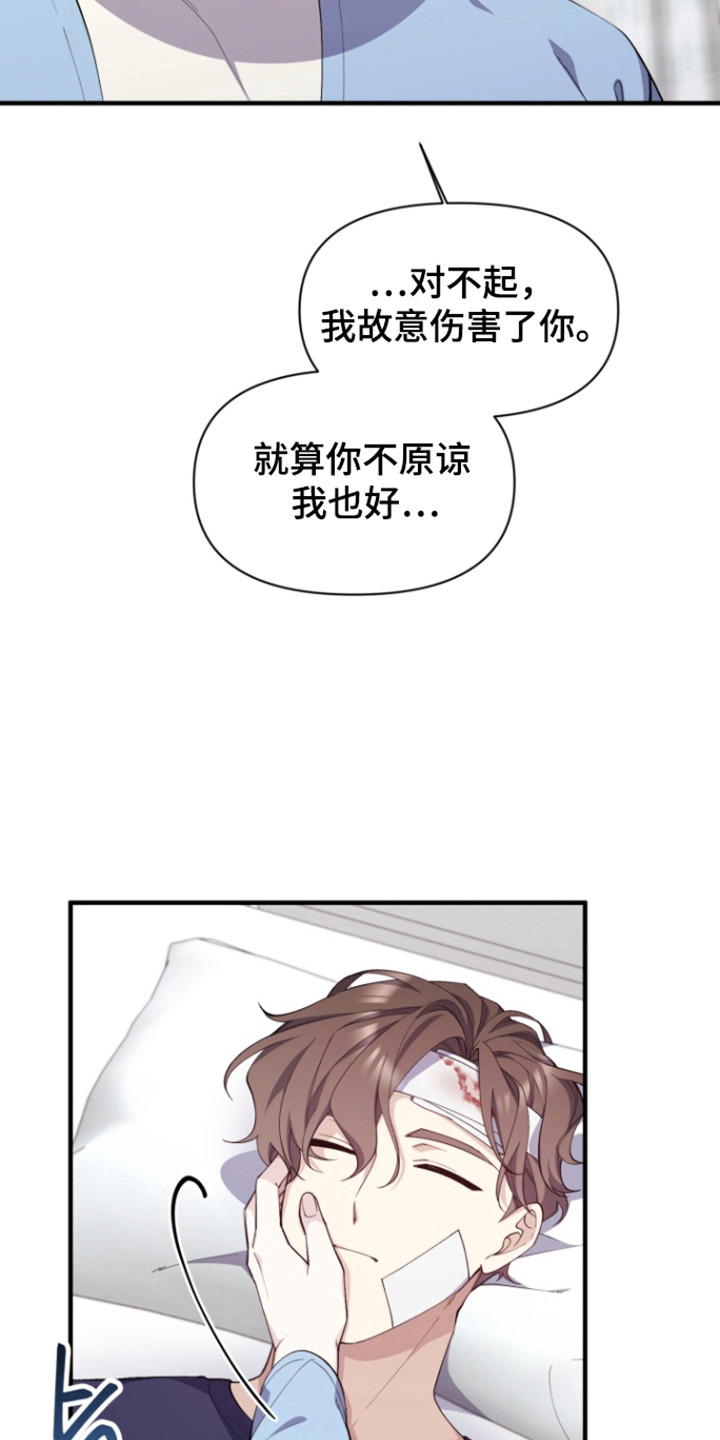 第16话：第16章：害怕失去预览分镜